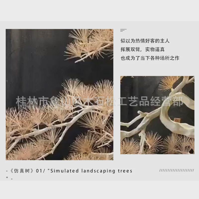 造景实木仿真景观树手工木雕大型迎客松摆件大型仿真雪松马尾松