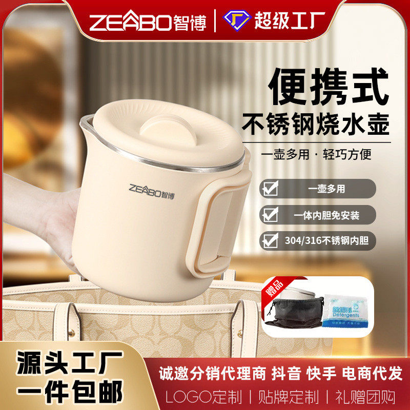 智博旅游用便携式烧水壶迷你小型USB灯