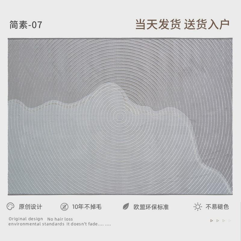 宇秀地毯客厅现代极简灰色轻奢高级耐脏茶几毯满铺好打理地垫