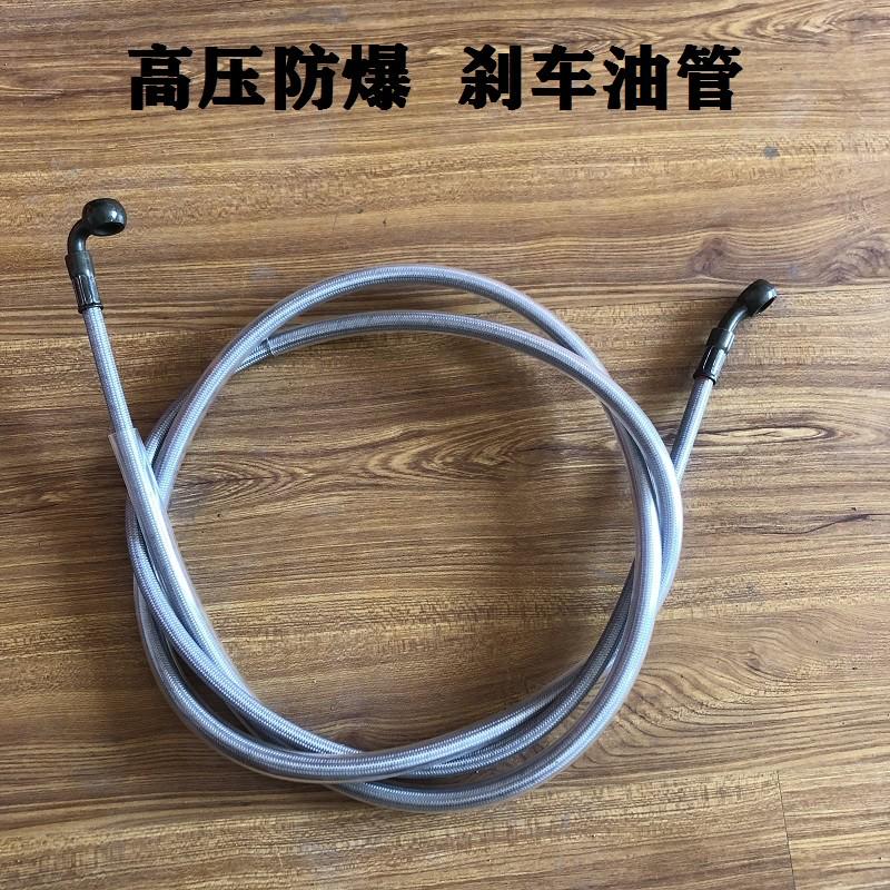 摩托车三轮车白洋淀刹车油管碟刹液压油管踏板车电动前后刹高压管