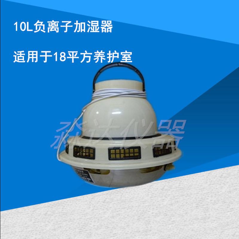 bys-3养护室专用sch-p负离子加湿器5l10l块养室混凝土试标养护