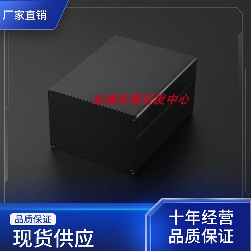 155*120*83铝型材壳体 控制器外壳 金属接线盒 铝壳