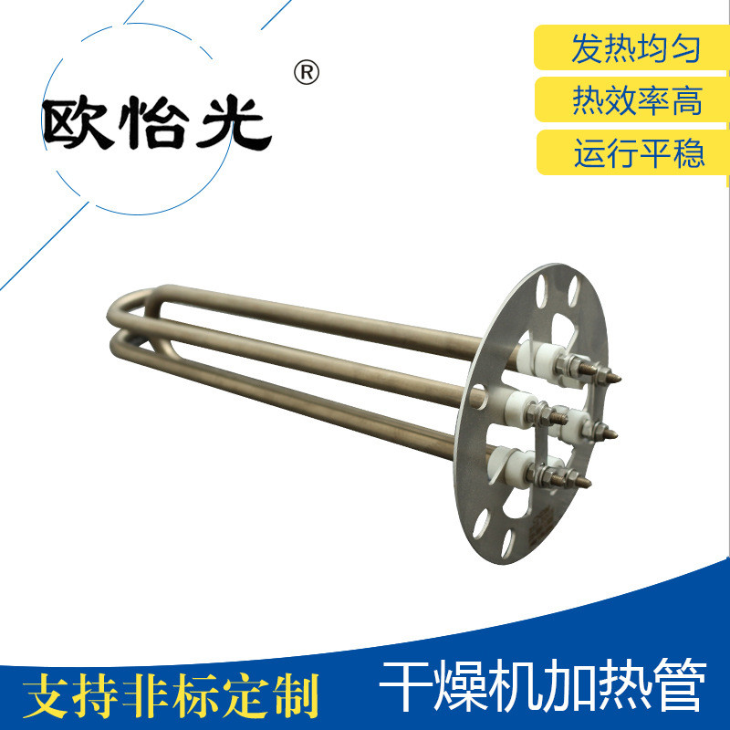 电热管料斗干燥机加热管机筒加热管烘料注塑机发热管25-400kg
