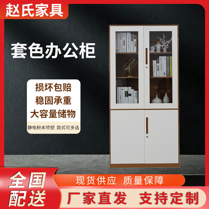 钢制套色办公资料柜加厚薄边铁皮文件柜带锁拆装档案柜储物柜子
