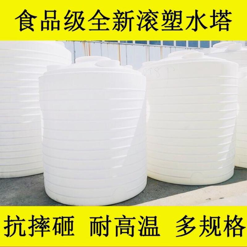 加厚pe塑料水塔储水罐家用大号1-50吨储水桶油罐户外工业水箱储水