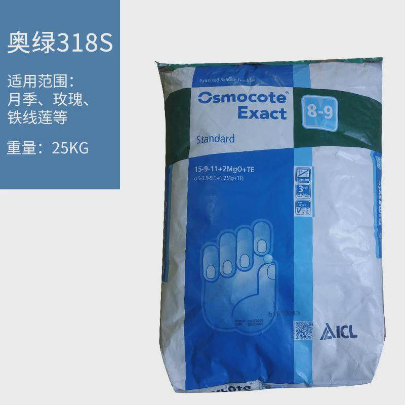 奥绿1号5号a2/318s/315s肥缓释颗粒通用多肉植物盆栽月季兰花卉肥