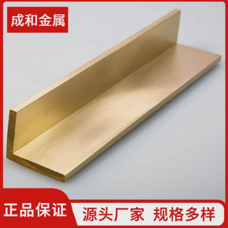 厂家直供h62l型铜条直角收口护墙角装饰铜条异型铜材加工制作