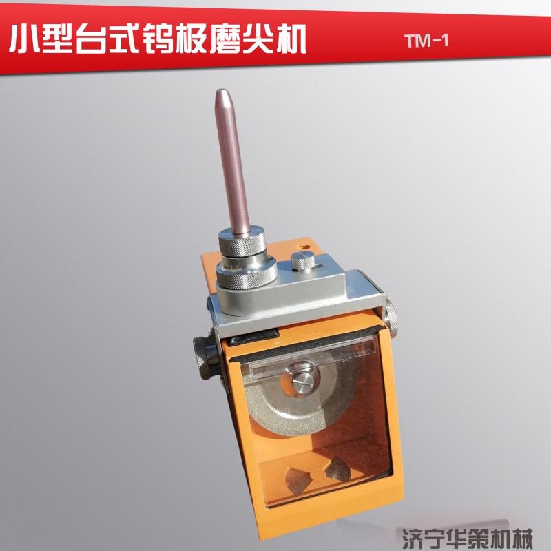 微型台式电动钨极磨尖机1.6-5.0直径氩弧焊钨针磨削钨棒打磨机