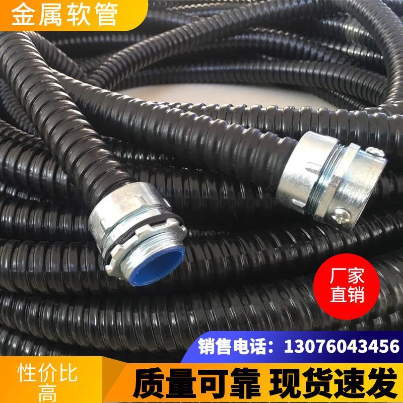 黑色阻燃包塑金属软管防水绝缘穿线蛇皮管电线电缆保护套管波纹管