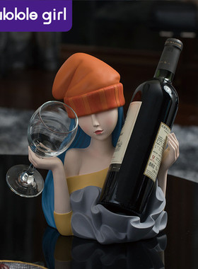 61k3嘻哈女孩红酒架摆件轻奢客厅吧台酒柜酒杯装饰品架时尚酒瓶