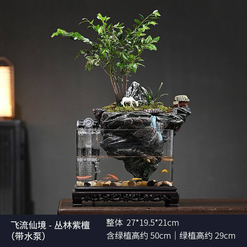 绿植微景观紫檀假山鱼缸盆造景流水摆件循环水客厅办公室桌面礼品