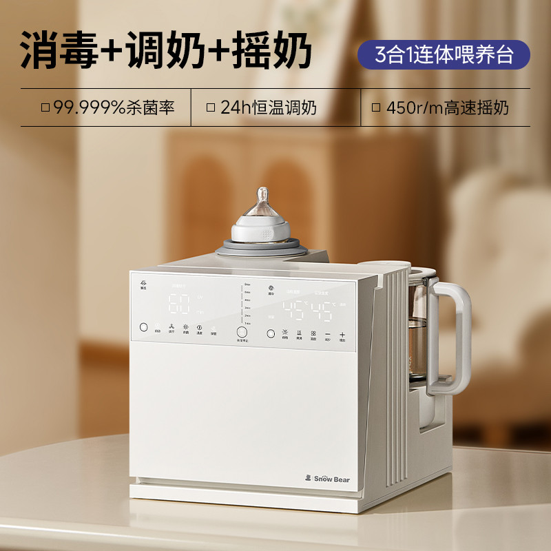 泡小白熊恒温壶婴儿snowbear奶紫外线消毒柜温奶摇奶器烘干三新款