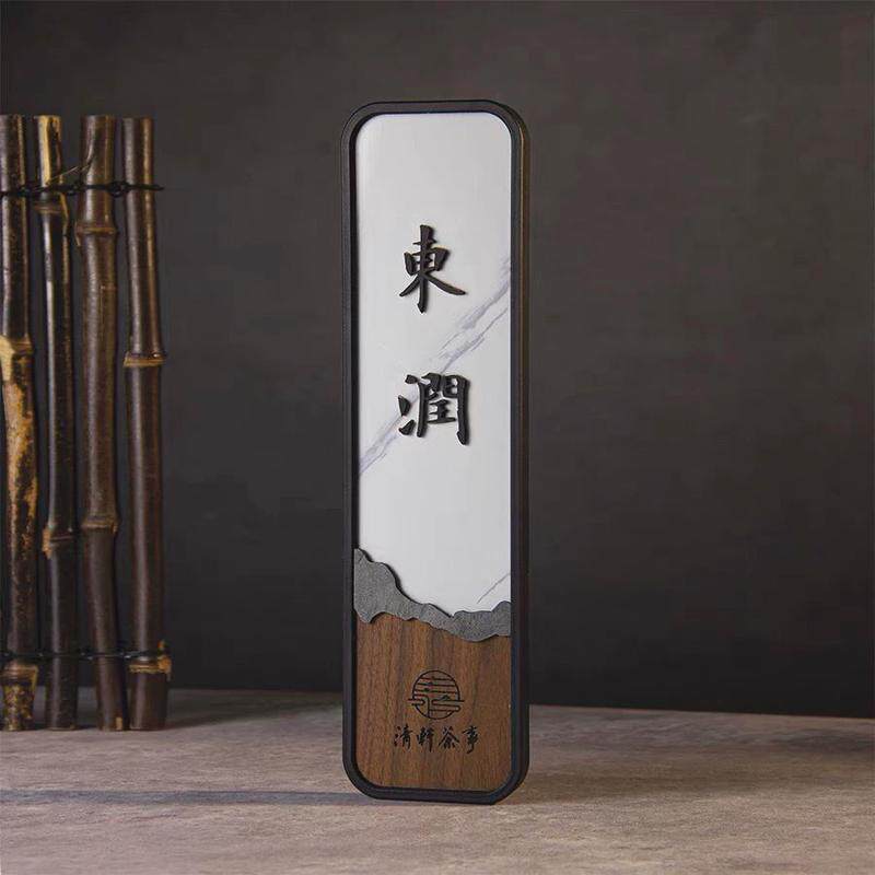 包厢门牌包间高档酒店餐厅茶楼实木质新中式号码创意轻奢发光门牌