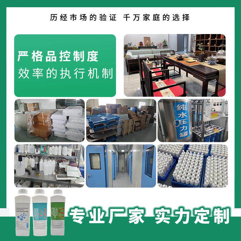 复合蛋白除醛粉新车新房装修除异味皮革除臭剂木材除醛除味布料