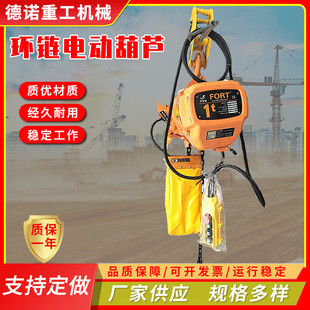 链条葫芦电动环链提升机3环链电动葫芦吨 厂家直供0.3t固定挂钩式