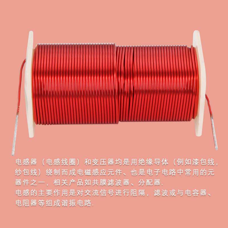 分频器电感线圈高密度无氧铜线圈分频专用电感1.2线6.2mH