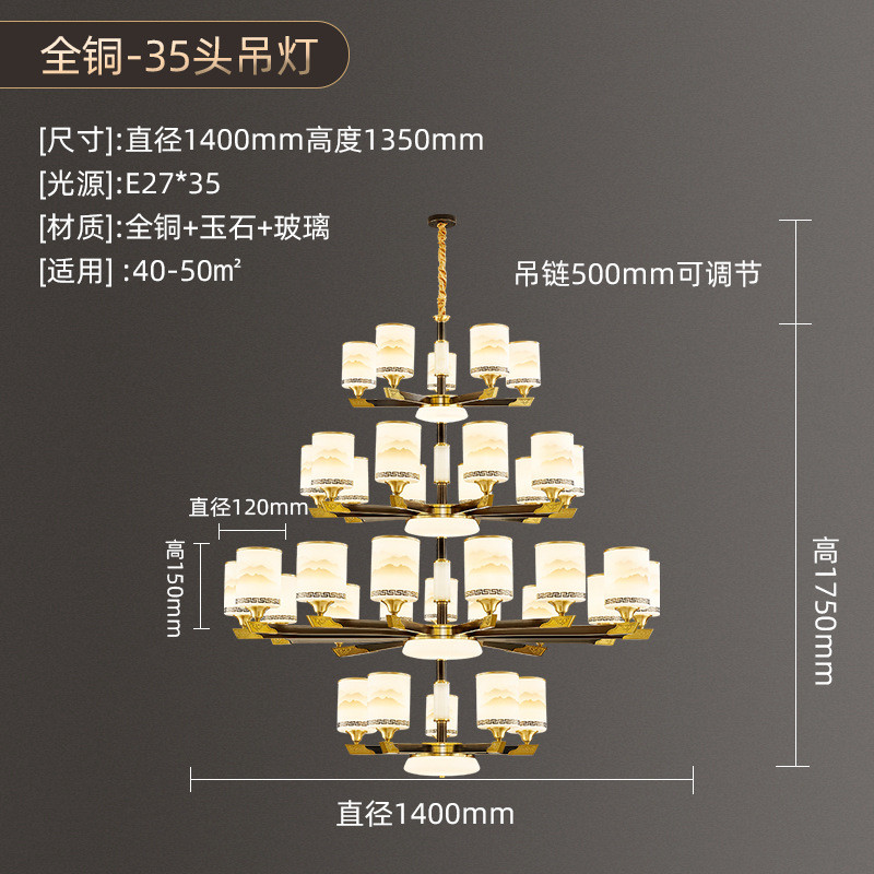 全铜玉石新中式客厅吊灯高档大气餐厅现代别墅灯具大全2023年新款