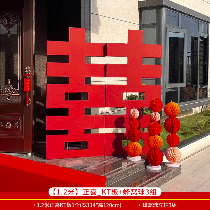 婚礼挂布布置结婚条幅农村院子阳台栏杆别墅庭院墙面套装婚房装饰