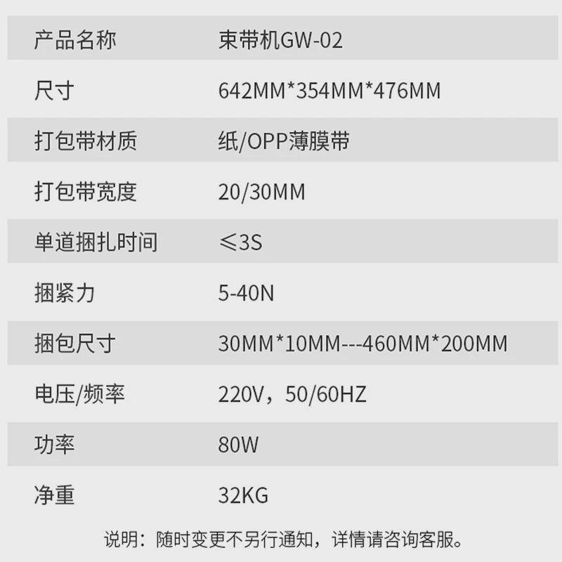 GW-02自动束带机自动薄膜纸带两用捆扎机窗帘蔬菜卡纸纸盒捆绑机