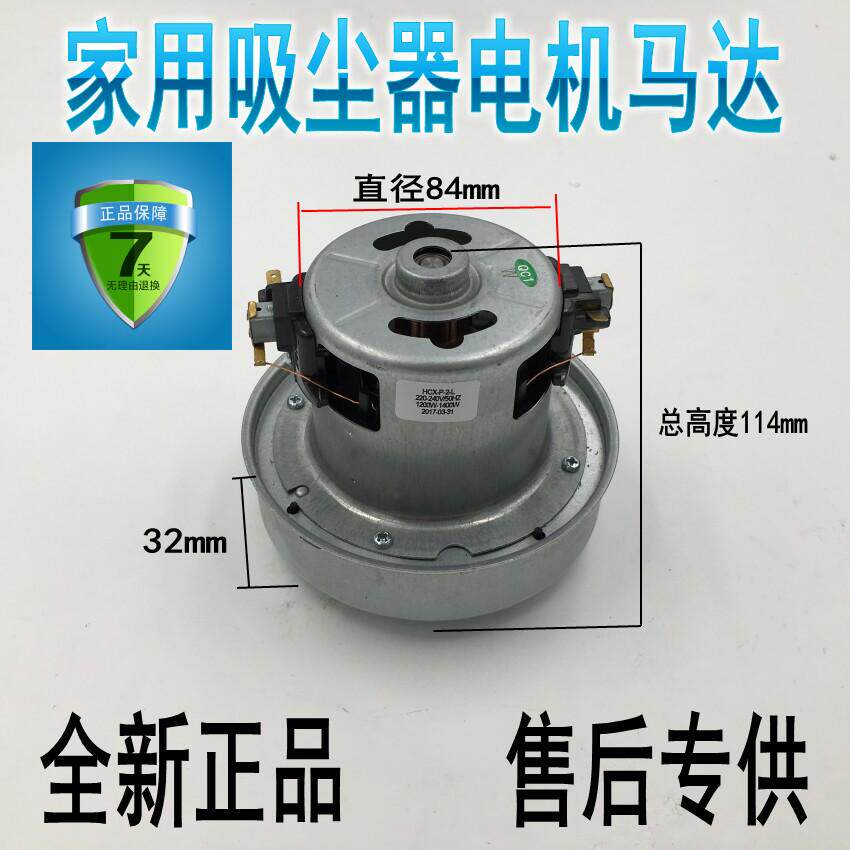 普韵PYC998适用于小狗D928 D916 D15吸尘器电机配件 马达 1200W