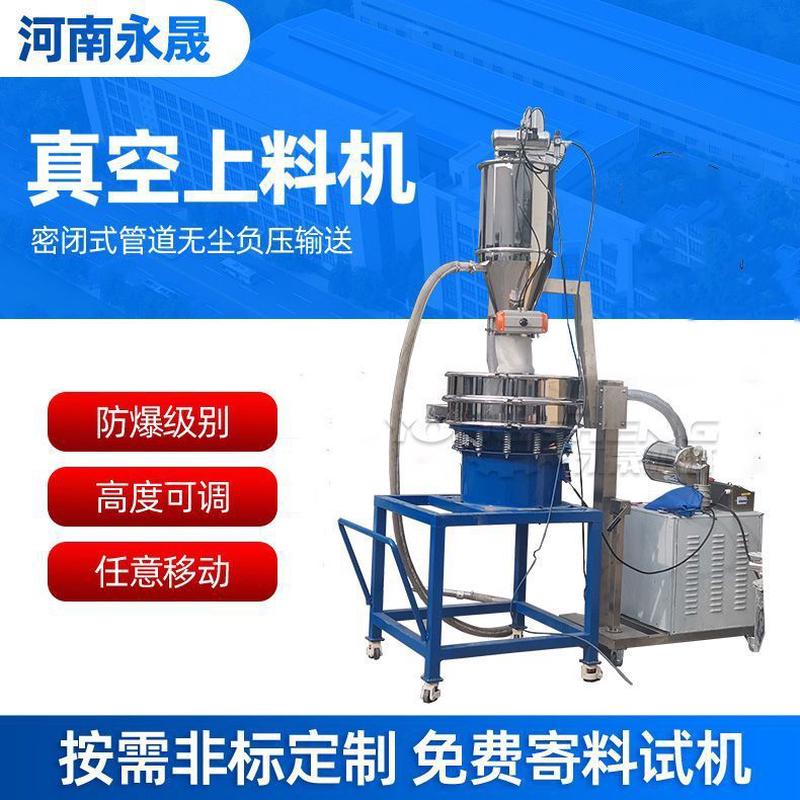 pac固体密闭剂大产量粉料输送加料装置全自动投料设备真空上料机