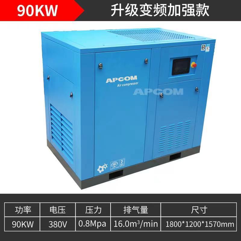 螺杆式变频永磁空气压缩机6立方空压机55千瓦37kw工业螺旋打气泵