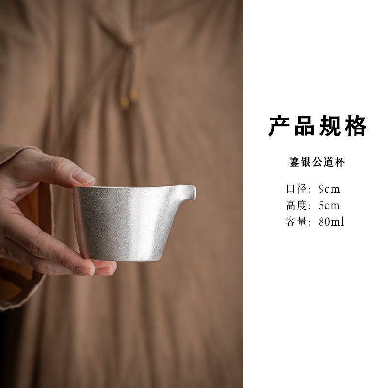 鎏银公道杯陶瓷分茶器中式禅意复古公杯家用匀杯茶海功夫茶具配件