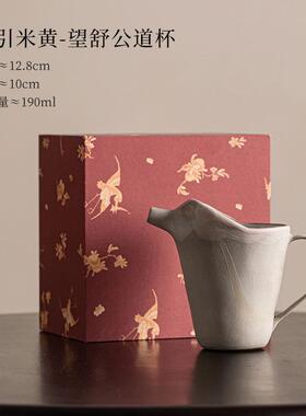 粉引陶瓷望舒公道杯手工粗陶大容量独特创意公杯单个功夫茶具匀杯