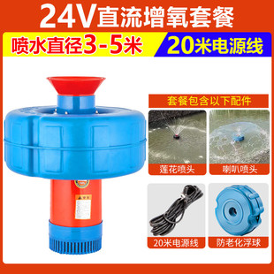 太阳能增氧机鱼塘专用全自动大功率大型水泵抽水泵喷泉充电增氧泵