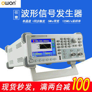 OWON利利普AG1011信号源发生器SG1022单双通道任意波形信号发生器