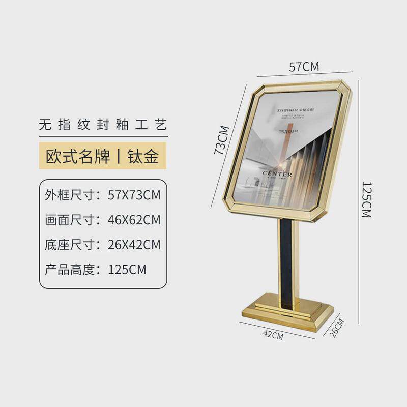 大理石酒店大堂指示牌不锈钢钛金礼宾牌菜牌展示架广告牌水牌