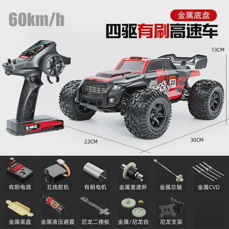 跨境新品爆款专业度昂RC遥控车高速赛车攀爬越野车大脚车金属底盘