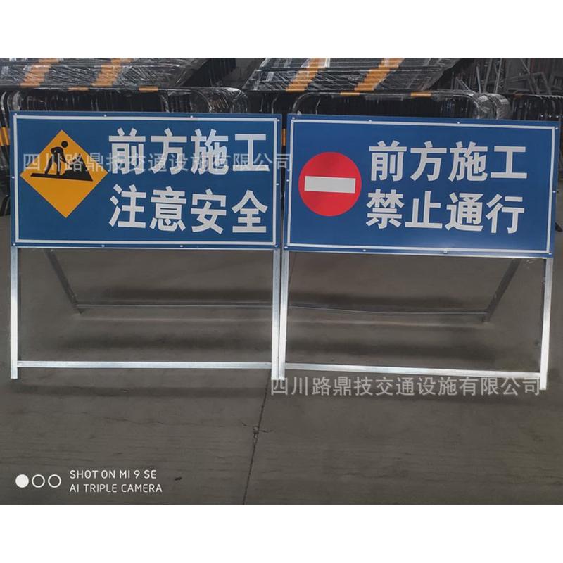 成都厂道路施工牌警示栏警示牌标识牌指路标志牌交通安全牌
