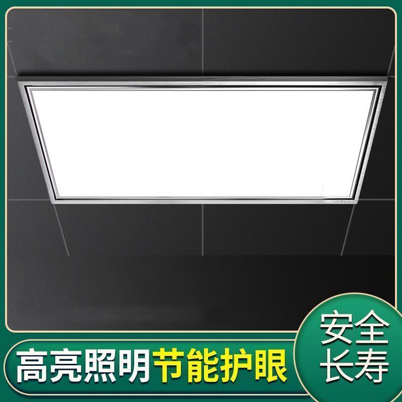 300x450集成吊顶灯 300x480厨卫300x484平板灯300x485铝扣板LED灯