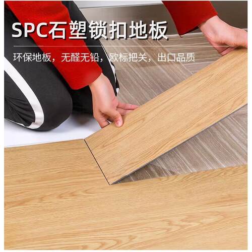 spc锁扣地板pvc卡扣式商用酒店防水耐磨加厚家用无醛环保石塑地板