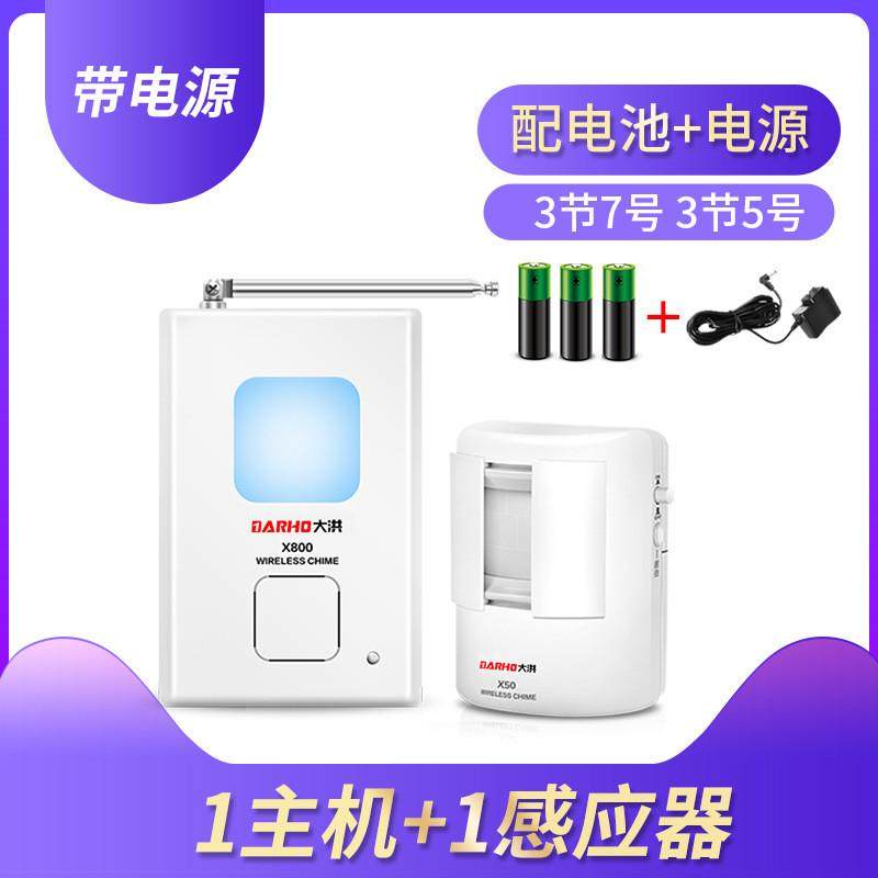 迎宾欢迎光临门感应门铃店铺进门感应器语音提示器分体式播报警器,电子/电工,楼宇对讲设备,淘宝优惠券,粉丝福利购,淘宝优惠卷