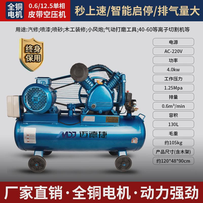 迈德捷气泵空压机380V工业级大型高压打气泵汽修喷漆小型空压机