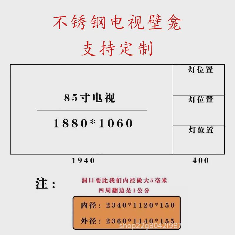 金属电视壁龛嵌入式75寸电视柜背景墙不锈钢内嵌式85寸壁龛柜厂家
