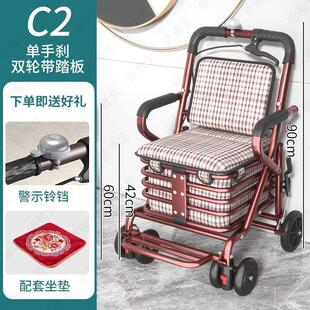 91n老人助步车可老年人可坐手推小推车四轮折叠推坐的能推走的软