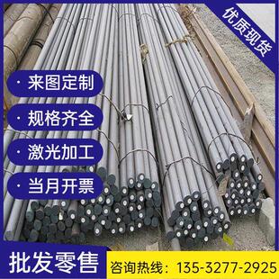 哈氏高温b3材料400合金gh4169蒙板棒管合金钢板切割c276零c22乃尔