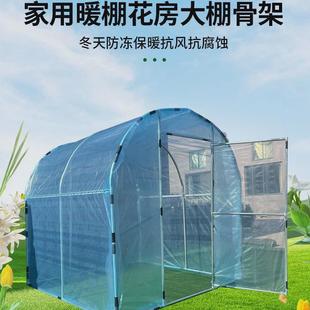 W網4家用温室大棚骨架阳台花棚暖房保温多肉花卉遮雨盆栽园艺防虫