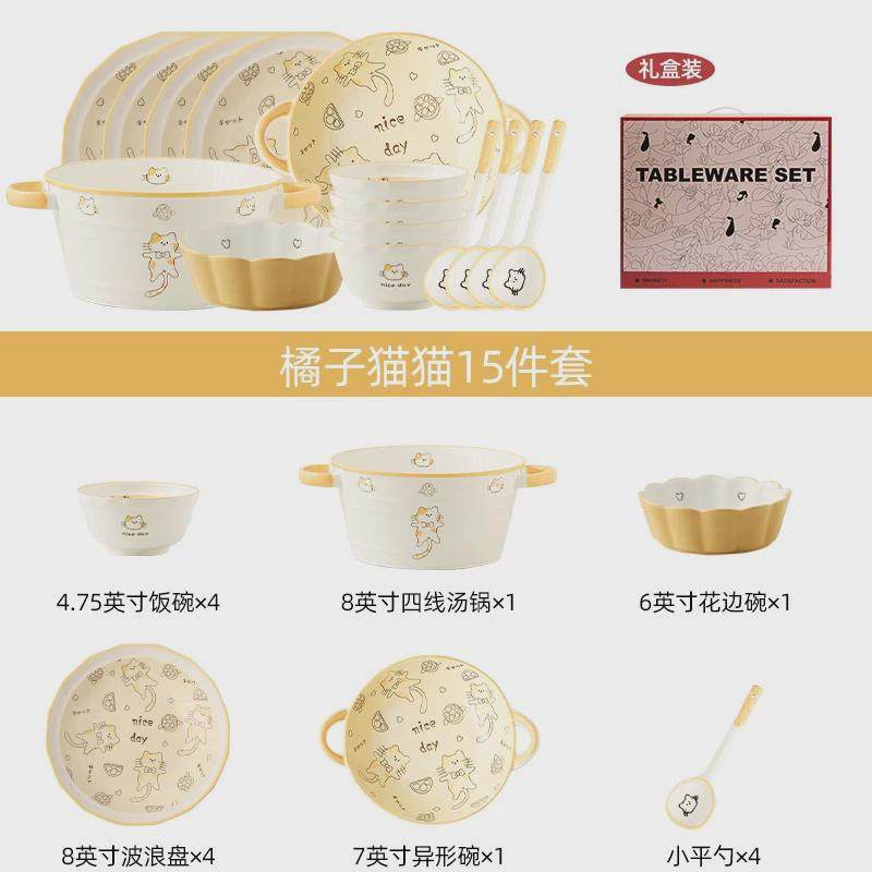 釉下彩可爱卡通碗碟套装家用陶瓷碗筷盘奶油风餐具碗盘二人一人食