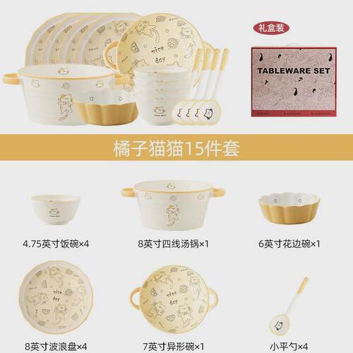釉下彩可爱卡通碗碟套装家用陶瓷碗筷盘奶油风餐具碗盘二人一人食
