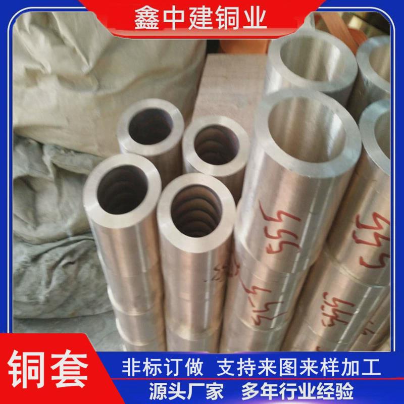 供应模具用qsn4-4-4锡青铜套qsn10-1规格铜套高耐磨齐全