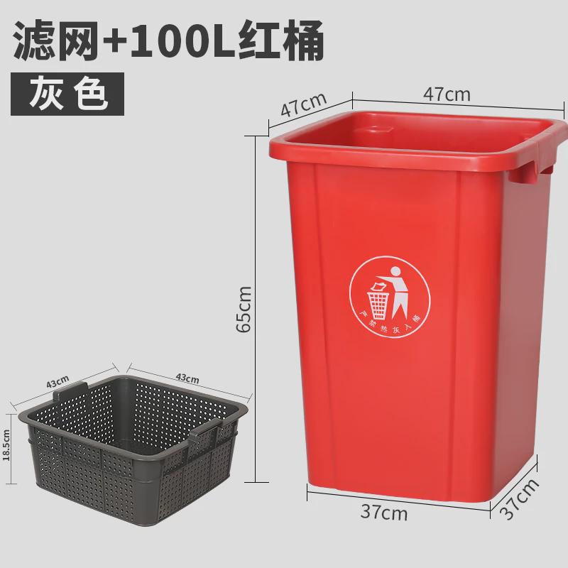 2u8k大码无盖垃圾桶商用大容量厨房家用餐饮正方形垃圾箱带滤网沥