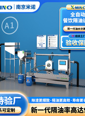 全自动隔油提升设备餐饮油水分离器地埋式隔油池不锈钢一体化