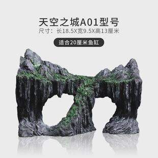 鱼缸造景假山洞躲避峡谷仿真山峰水草装饰摆件青苔乌龟爬台躲避屋
