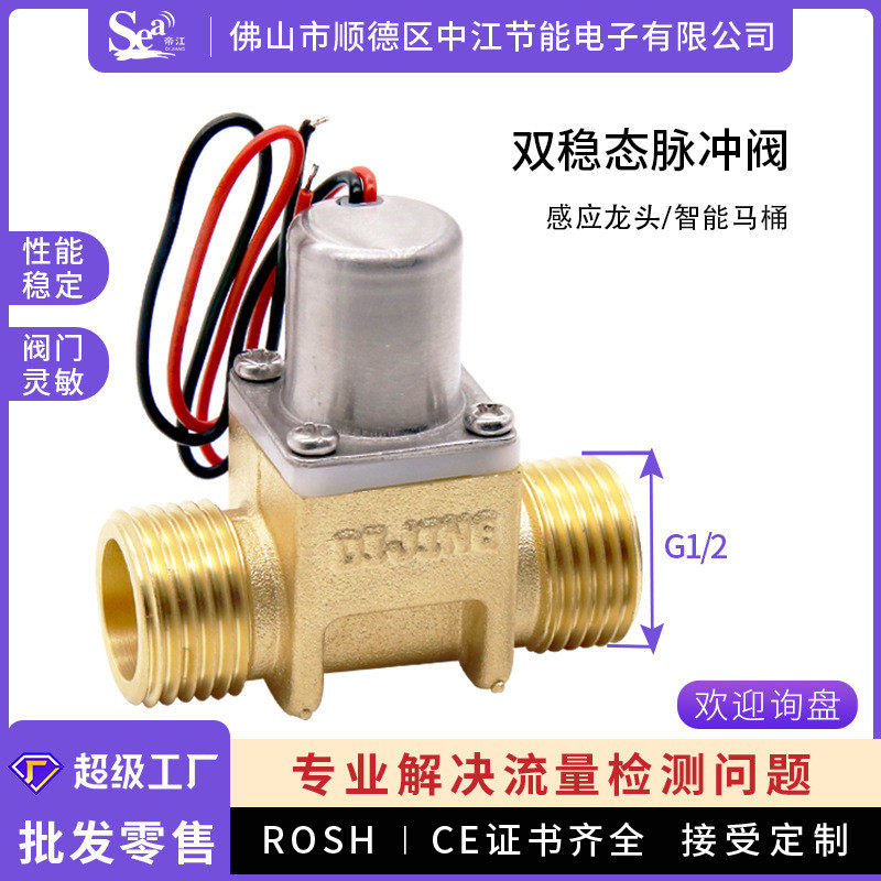微型脉冲电磁阀 感应洁具电磁阀 脉冲电磁阀 4分管脉冲阀G1/2