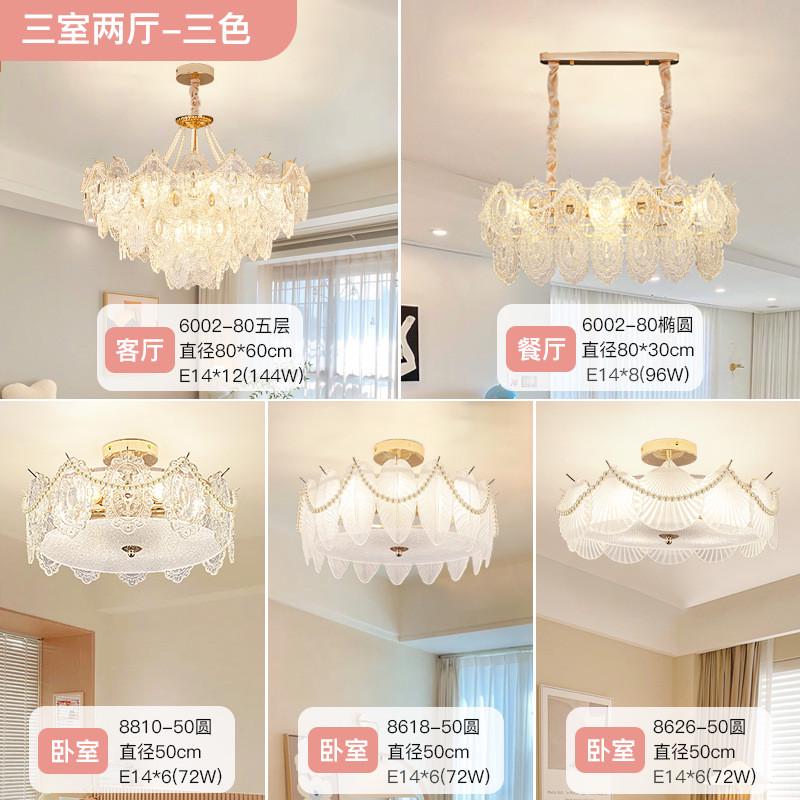 法式奶油风吊灯轻奢水晶玻璃珍珠网红创意现代简约大气客厅卧室灯