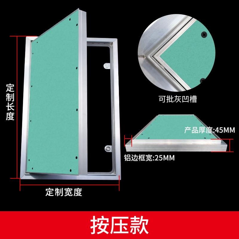 墙面石膏板铝合金暗藏式检修消防管道隐藏检修口隐形维修口门管井